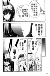 [Sid Alice] Usagi tachi no Momoiro Yugi | 兔耳小姐們的淫亂桃色遊戲❤ [Chinese]