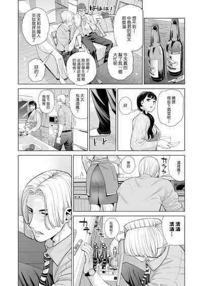 [HGT Lab (Tsusauto)] Tsukiyo no Midare Zake ~Hitozuma wa Yoitsubureta Otto no Soba de Douryou ni Netorareru~ Zenpen [Chinese]