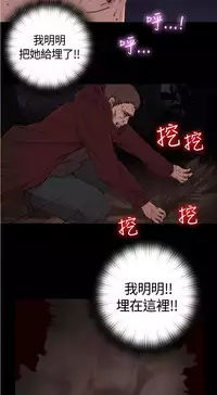 中文韩漫 傀儡玛莉 Ch.01-13 [Chinese]