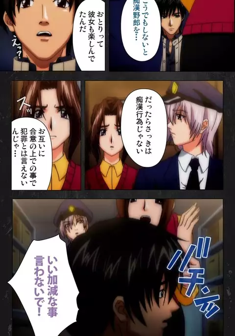 Saishuu Chikan Densha Rail-3 Complete Ban