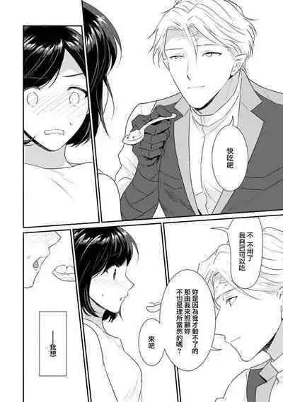 [Narada Yamato] Tensei Majo wa Ryuuzoku no Mamono-sama ni Kakowaremasu | 转生魔女被魔龙金屋藏娇了 1-8 [Chinese] [莉赛特汉化组]