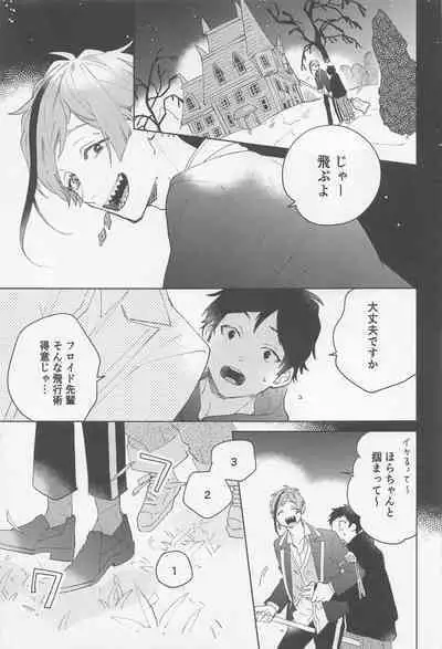 [0‐take] FLKN FIRST TIME (deizunitsuisuteddowandarando)