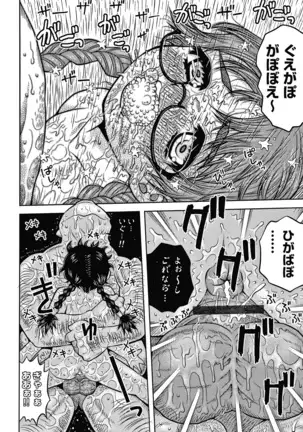 Bishoujo Koushuu Nikubenki