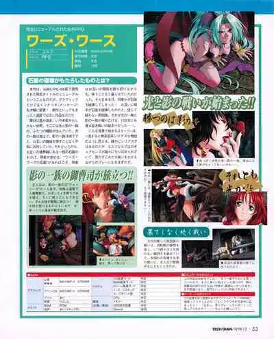 Tech Gian 026 (December 1998)