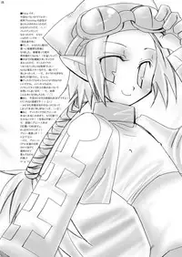 (C71) [Nameko-Ike] Uma no Tiso-tiso (Disgaea) [English]