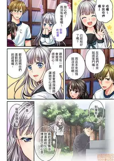 [戸ヶ里憐] 幼馴染にイかされるなんて…!同居初日に喧嘩エッチ41-42