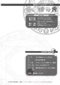 (C82) [Marchen Box (Chouchin Ankou, Kokekokko Coma, OKINA)] Nano-para 11 (Mahou Shoujo Lyrical Nanoha)