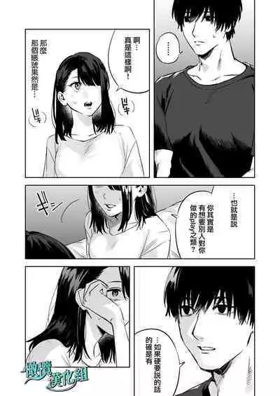 gaman shinaide, Kuwabara-kun 〜 itsumo wa mukuchina kare o semetara dekiai etchide kaeriuchi 〜｜不要忍耐、桑原先生～如果进攻总是沉默不语的他的话会被以溺爱～