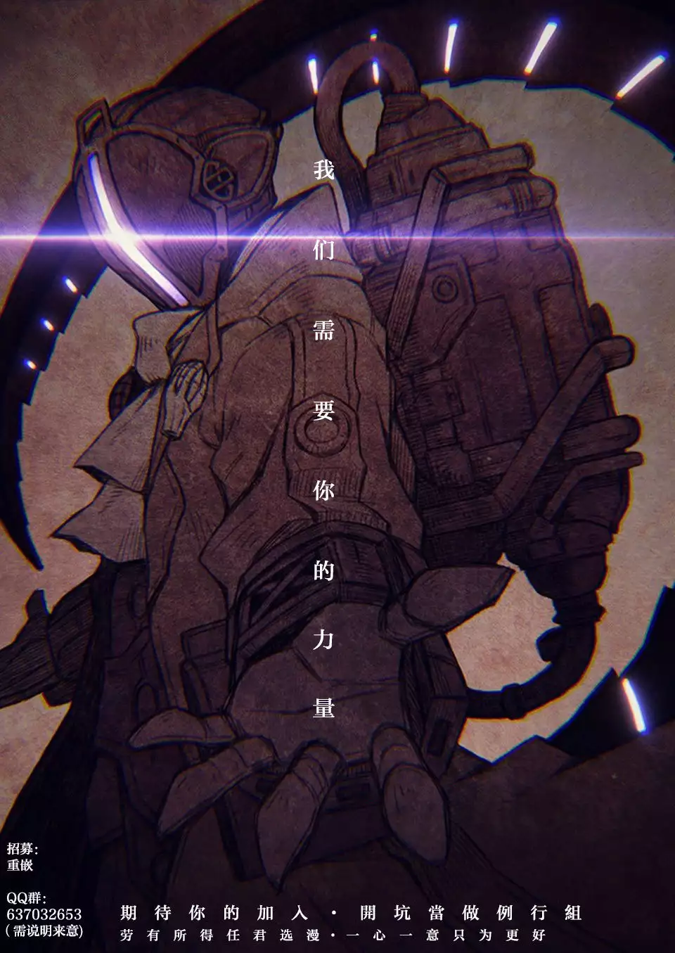 Chimamire Ecchi | 血淋淋的性愛