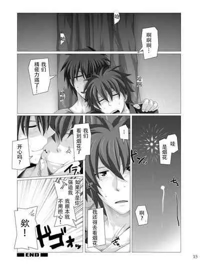 [ThisArmor (Murakami)] Traveller's Inn | 游客旅馆 [Chinese] [王也]