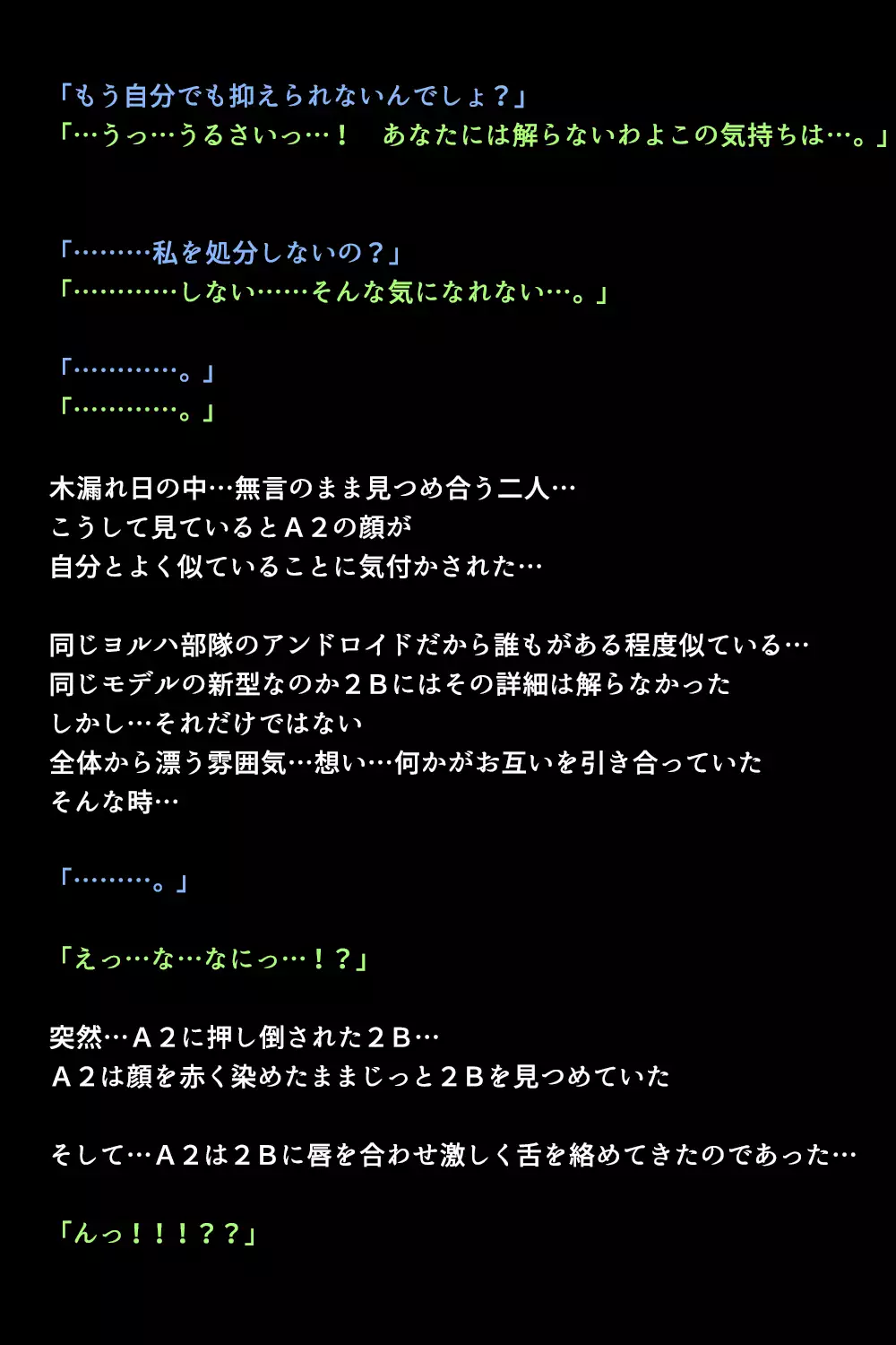 Shingata Android no Himitsu