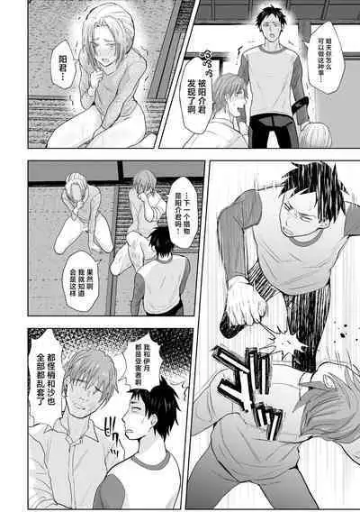 Mashou no Ani to Oi ni Nerawareta Ore no Doutei