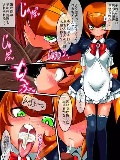 [Warabimochi] Ginga no Megami Netise Soushuuhen 01