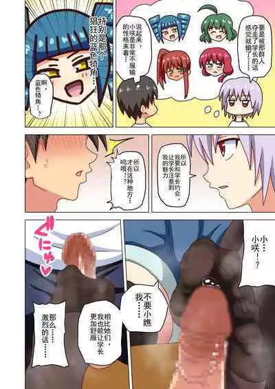 Mitari no Sono Ep. 93- | 魅足之园 (93话起)更新到131话