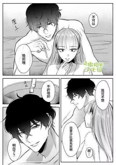 Saikyou Onna Kumichou no Akogare no Hito wa Saenai Mob Otoko ni Kawattemashita | 最强女组长的梦中情人变成了阴郁路人男