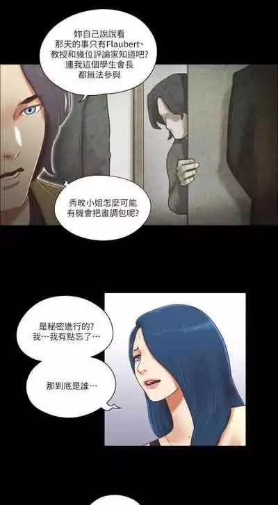 She：我的魅惑女友 1-79