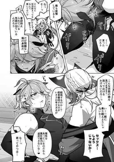 Jimyaku ijoude doubutsu-ka & Hatsujou shite Sukebe shi Makuru Hanashi