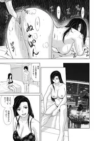 [Yokoyama Michiru] Ano Hi no Sensei ch 16-21 pluse extra chapter