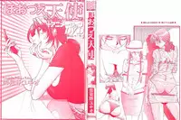 [Yukimino Yukio] Hoozue Tenshi