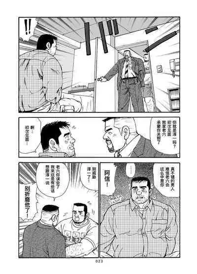 ROKU EPISODE8&Extra edition | 老六的故事 第八章 孑然一身&番外篇 此情可待成追忆