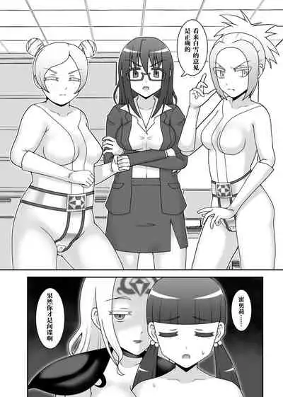 [STUDIO HP+ (IceLee)] Teisou Sentai Virginal Colors Dai-Yon-wa [Chinese] [不咕鸟x这很恶堕汉化组]