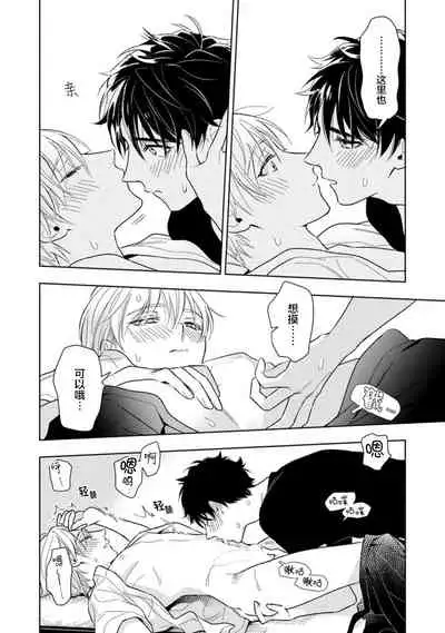 Aniki no ichiban Oishii Tokoro | 老哥最可口的部位 act.1—5