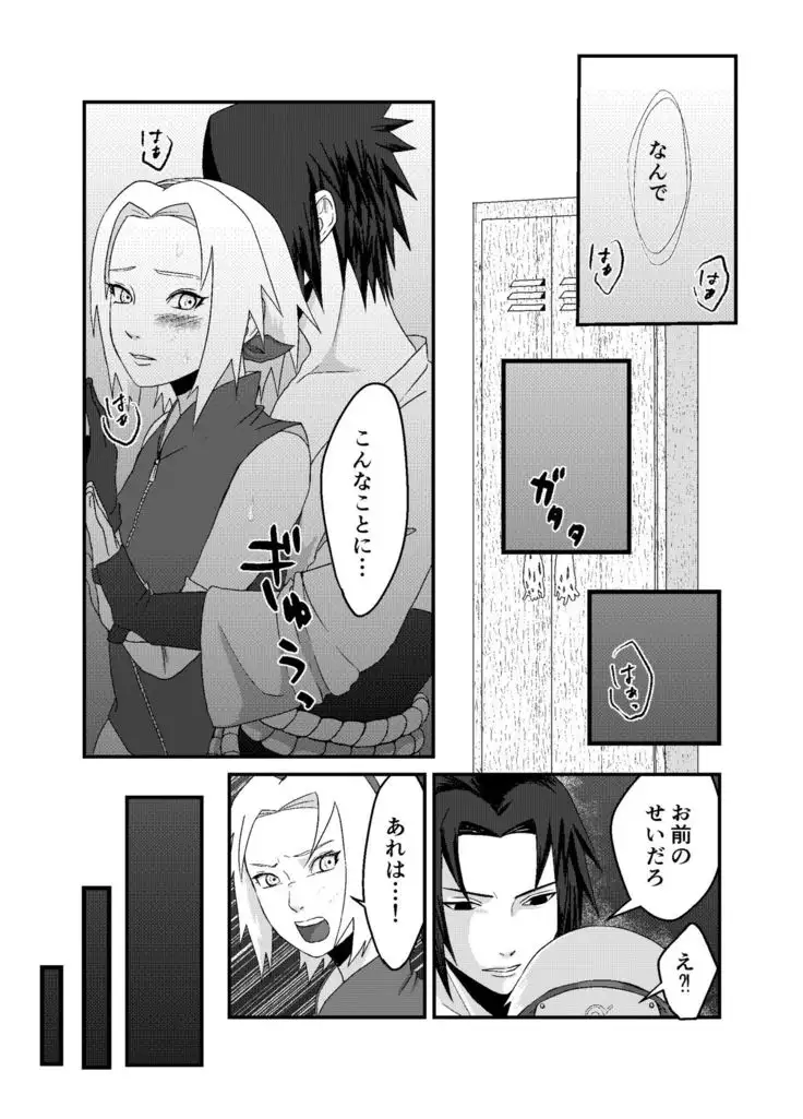 「STICK」~Kikangentei Koukai~