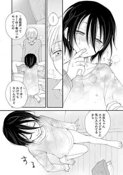 sei×Syonen