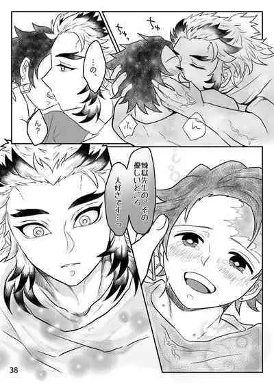 Sensei, Nanimo Shinaide Kudasai!