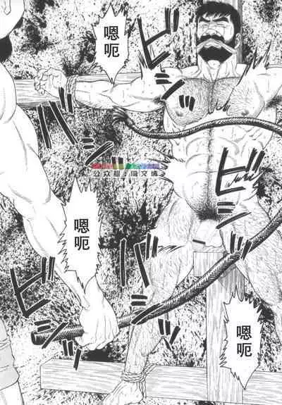 Gedou no Ie Chuukan