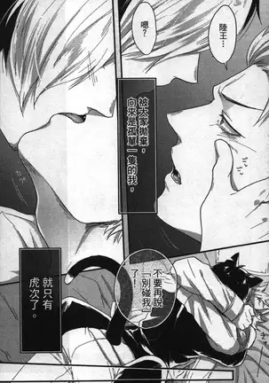 Hatsujou Kemono Hiyori | 發情野獸日和