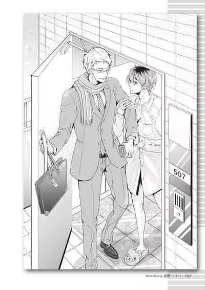 [R-BL Kenkyuukai (Various)] Real BL SM-jutsu Ware, Danshi "Do-S" ni Aisu. [Digital]