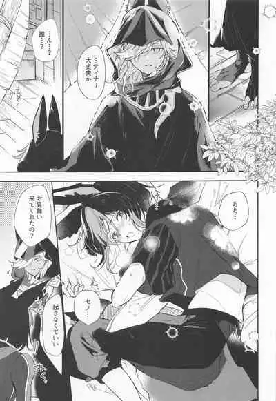 Kore wa Iryou Koui de Ari, - This is a medical procedure and