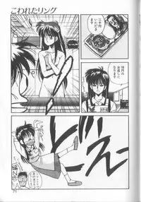 [Koio Minato] Mahou no Shiho-chan 1