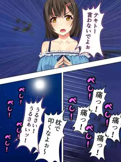 Netorase Kanojo. Ore no Tame ni Hoka no Otoko ni Dakarete kite kure <Soushuuhen>