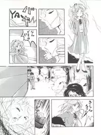 (C42) [CLEAN UP (Rairai Hito)] NOT CLEAN UP 4 (Mahou no Yousei Persia)