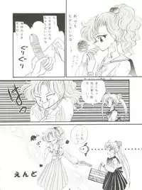 [P.P.P.P.C, TRAP (Matsuzaka Reia, Urano Mami)] Kangethu Hien Vol. 5 (Bishoujo Senshi Sailor Moon)