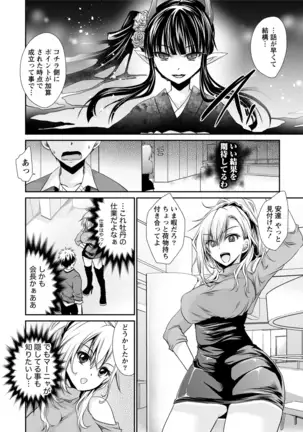 オレと彼女と終わる世界1