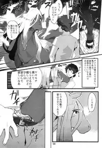 (Kemoket 6) [Mayoineko (Various)] Mare Holic 5 Kemolover EX