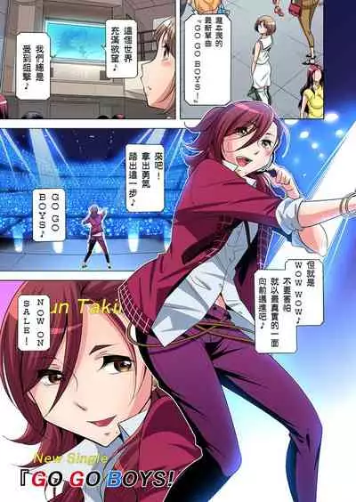 Zetsumetsu Kigu Danshi ~ Boku no Kokan ga Nerawareru Wake | 瀕臨絕種的男子～所有人都在覬覦我的小弟弟 Ch.1-15