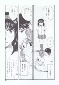 (C66) [Mechanical Code (Takahashi Kobato)] as night follows day 4 (Ah! Megami-sama/Ah! My Goddess)