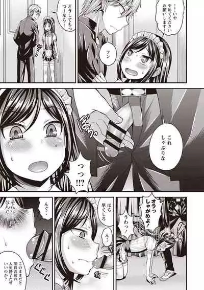 Otokonoko First