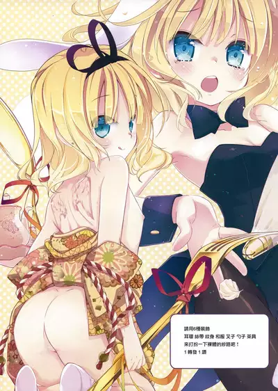 Ano Natsu no Owari ni | 於那夏日結束之時