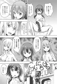 (C95) [Toraya (ITOYOKO)] Ero Subarashii Sekai ni Nakadashi o! 6 FUTASUBA (Kono Subarashii Sekai ni Syukufuku o!)
