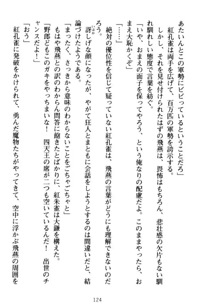 エロくてニューゲーム!