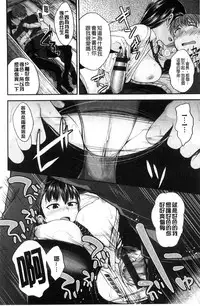 [Hirama Hirokazu] Kimi ni Dakaretai - Hold me tight, don't be shy. | 想要讓你抱緊緊 [Chinese]