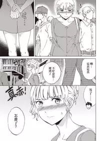 [Cuvie] Chorokute Warui!? (COMIC Kairakuten BEAST 2016-10) [Chinese] [沒有漢化] [Digital]