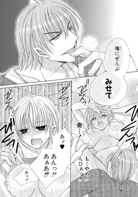 nyopaika-!!~nametari, iretari、hasandari