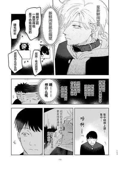 [Hamusuta no Kenami (Okita Uuuho)] Do-S to Do-M ga Deau Hanashi | 抖S与抖M相遇的故事 [Chinese] [看海汉化组] [Digital]