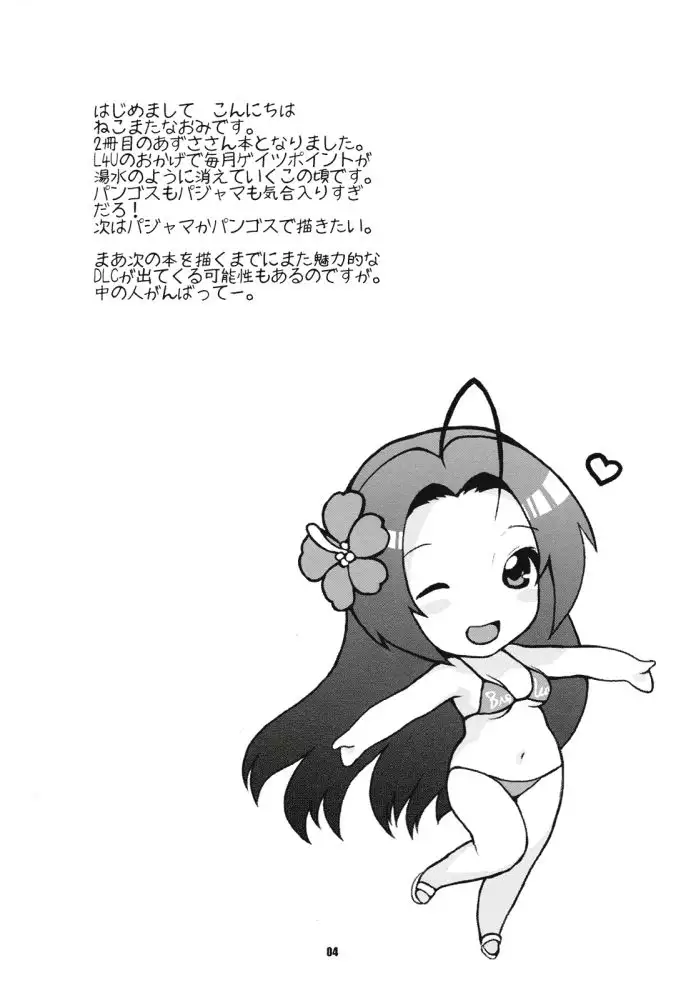 Healing Type Idol - Secret Rendezvous